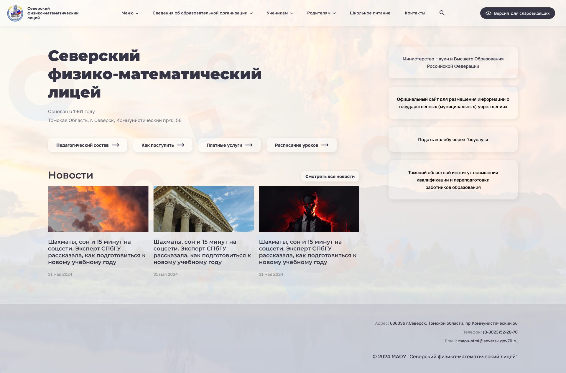 СФМЛ.РФ